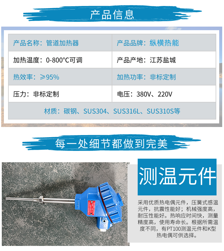 縱橫熱能 咨詢(xún)熱線19905106622 3.png