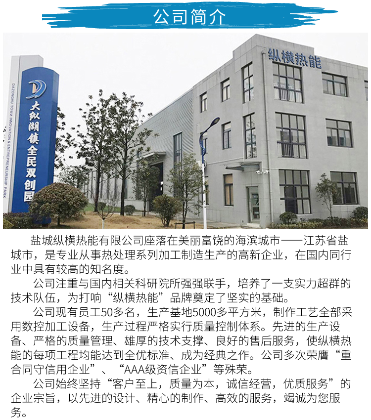 縱橫熱能 咨詢(xún)熱線19905106622 1703150879102411.png