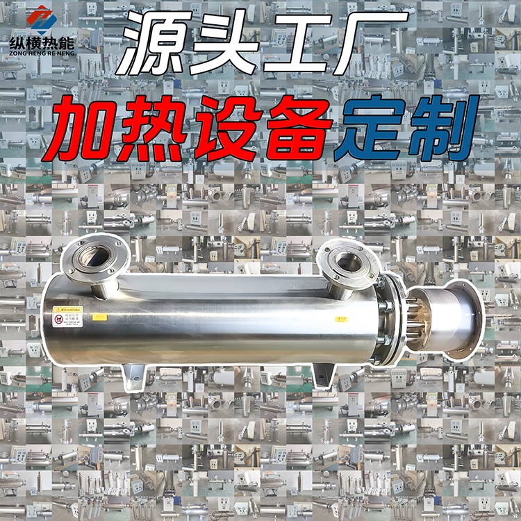 縱橫熱能 咨詢熱線19905106622 565 (1).jpg