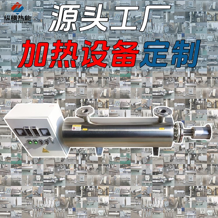 縱橫熱能 咨詢熱線19905106622