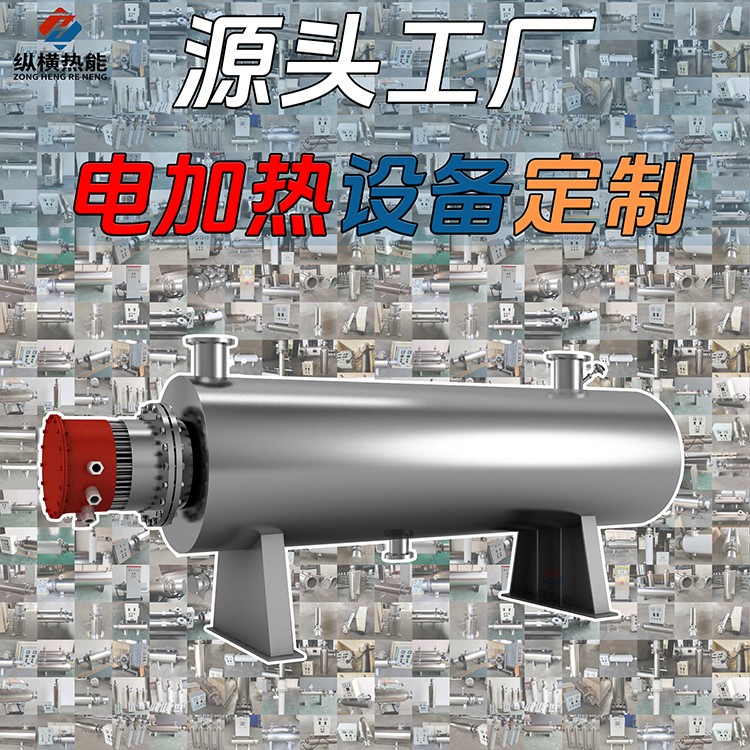 縱橫熱能 咨詢(xún)熱線19905106622 主圖 拷貝.jpg